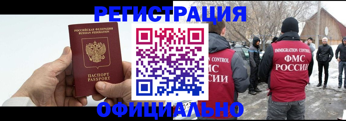 временная регистрация в квартире в Черкесске